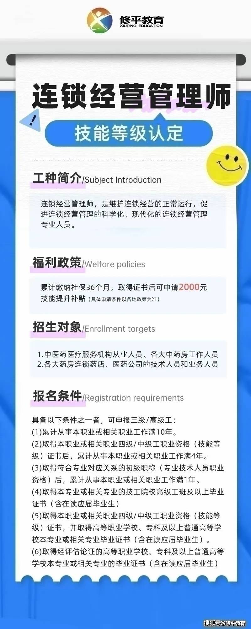 执业药师证书注销潮:3.1万药师受波及,整治加码