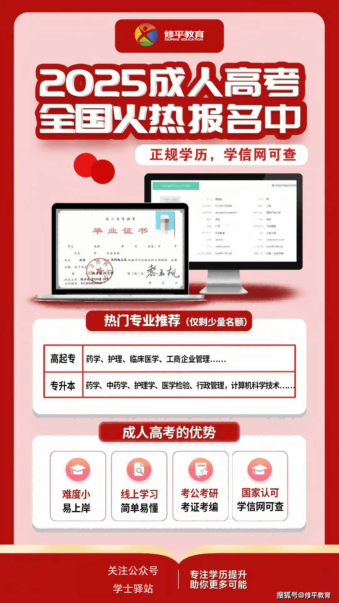 执业药师证书注销潮:3.1万药师受波及,整治加码