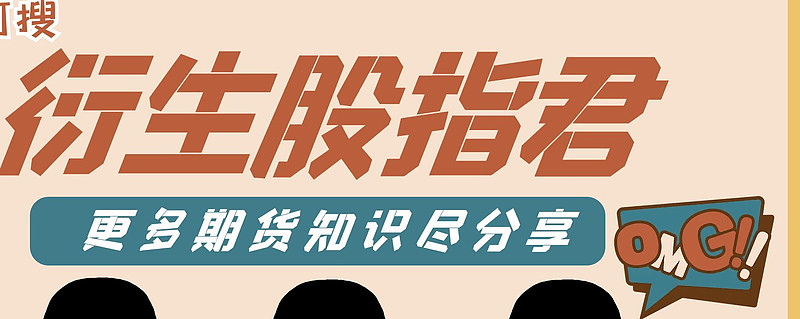 期货股票期权属于大宗商品交易吗？