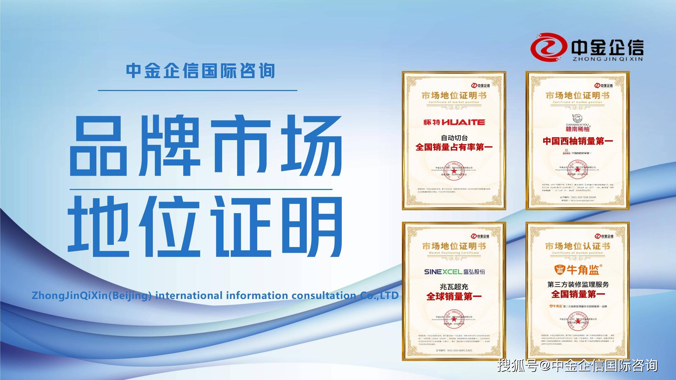 2026-2032年全球及中国天然环保宠物玩具市场发展战略研究及出海战略咨询报告-中金企信发布