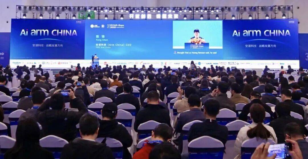 安谋科技发布“AI Arm CHINA”战略发展方向