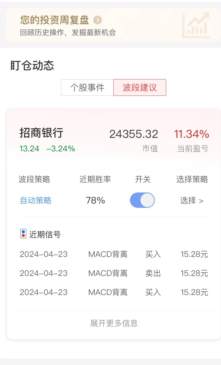 从诊断到增强全流程,平安证券账户宝提供账户专属解决方案