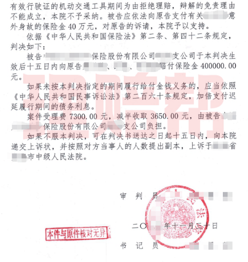 驾驶证过期、车辆未年检，“证件过期”保险公司就能免责吗？