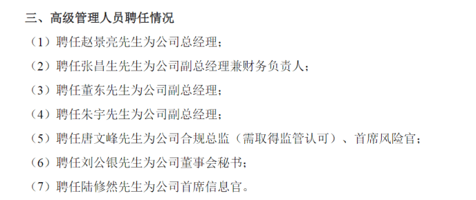 新国盛证券时代正式开启,新简称,新官网,呈现五大变化