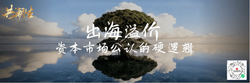 香帅年度演讲:“2025:新世界、新秩序、新财富”