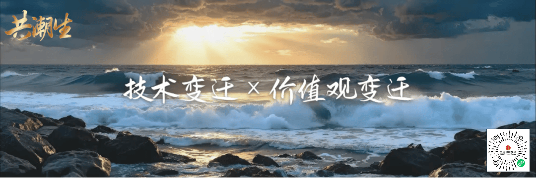 香帅年度演讲:“2025:新世界、新秩序、新财富”