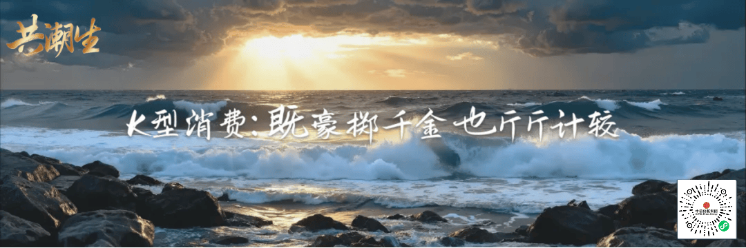 香帅年度演讲:“2025:新世界、新秩序、新财富”