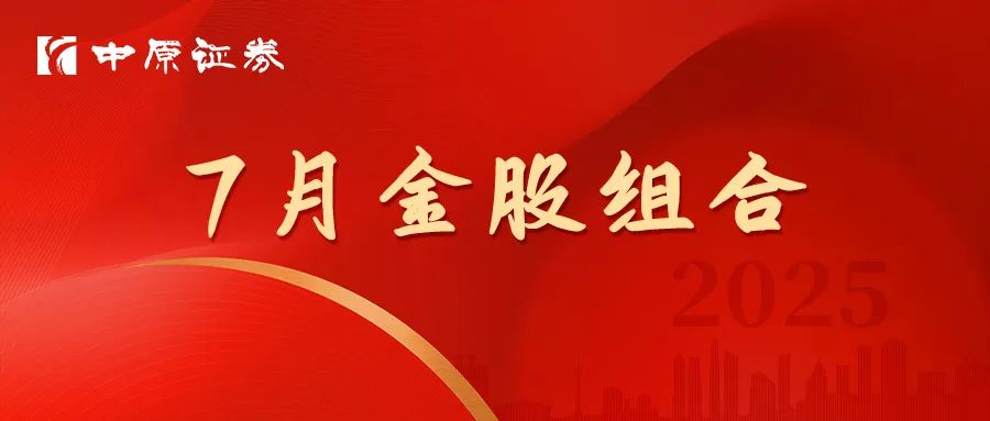 中原证券超享版(中原证券超享版手机怎么样开通科创板块) 中原证券超享版(中原证券超享版手机怎么样开通科创板块)