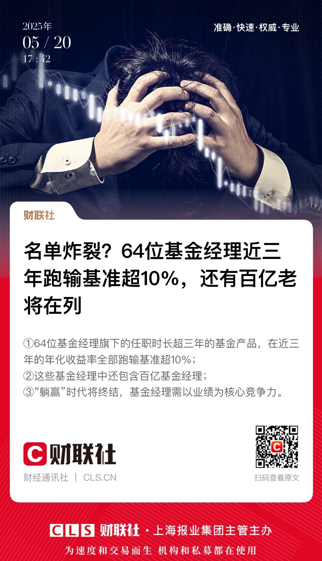 证券项目经理(证券项目经理工资待遇年薪有30万吗) 证券项目经理(证券项目经理工资待遇年薪有30万吗)