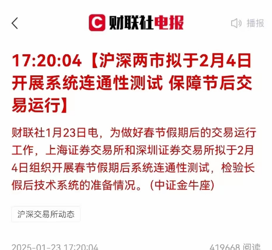 证券春节(证券春节休市时间2024) 证券春节(证券春节休市时间2024)