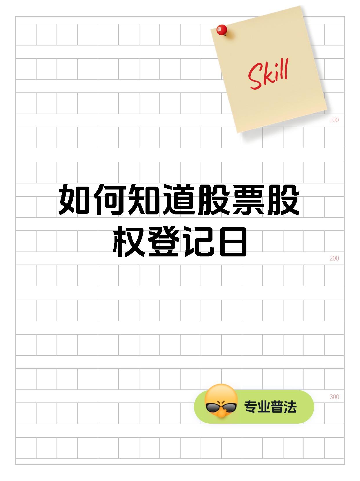 什么是证券上市公司(证券上市的条件和程序) 什么是证券上市公司(证券上市的条件和程序)