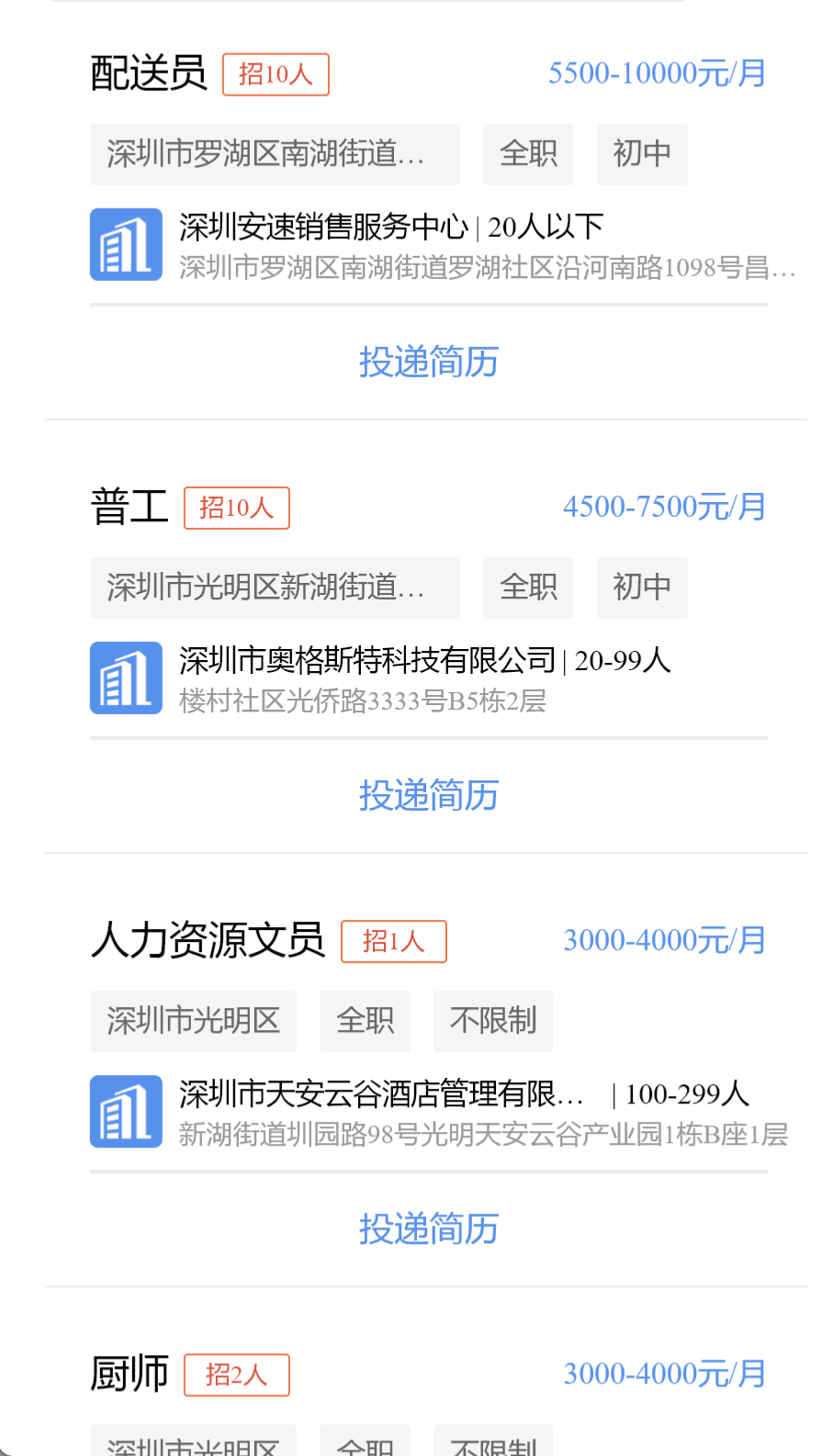 深圳证券交易所招聘(深圳证券交易所招聘笔试题目及答案) 深圳证券交易所招聘(深圳证券交易所招聘笔试题目及答案)