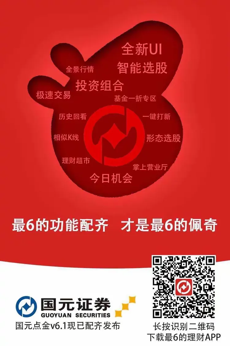 国元证券手机(国元证券手机版交易软件下载) 国元证券手机(国元证券手机版交易软件下载)