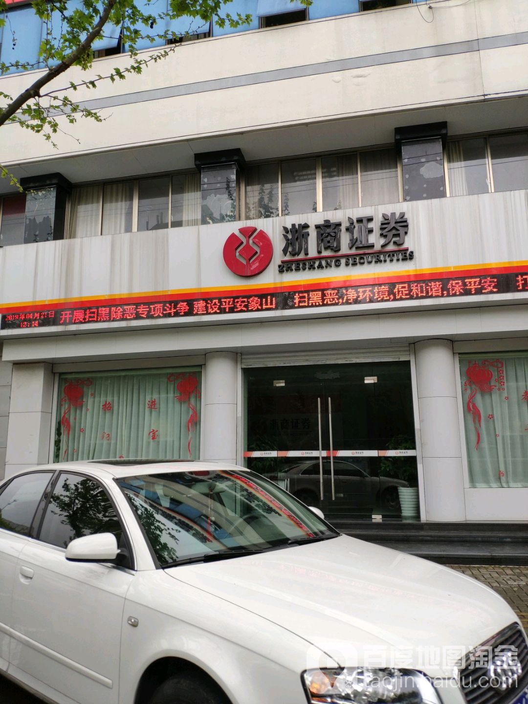 浙商证券手机下载(浙商证券手机下载安装) 浙商证券手机下载(浙商证券手机下载安装)