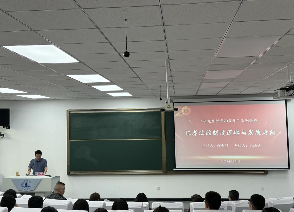 证券讲座(证券讲座提问题)