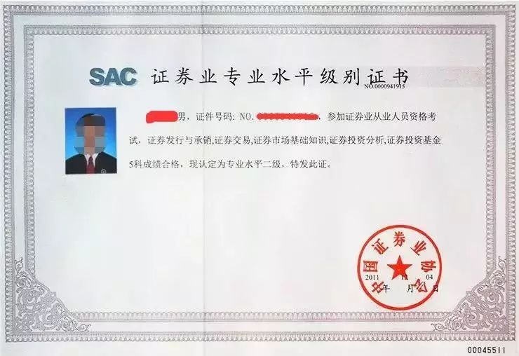 考证券从业有用吗(考证券从业资格证可以从事什么工作)