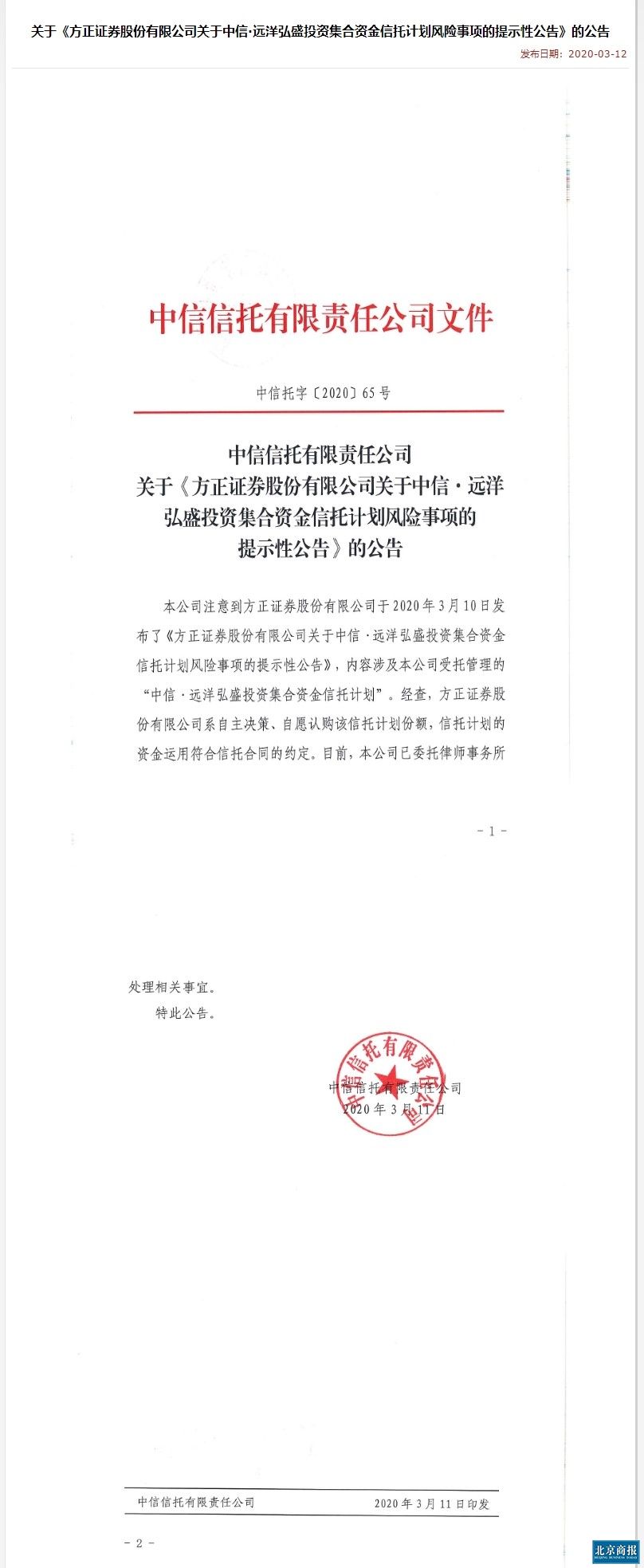 方正证券首页(方正证券首页官网) 方正证券首页(方正证券首页官网)