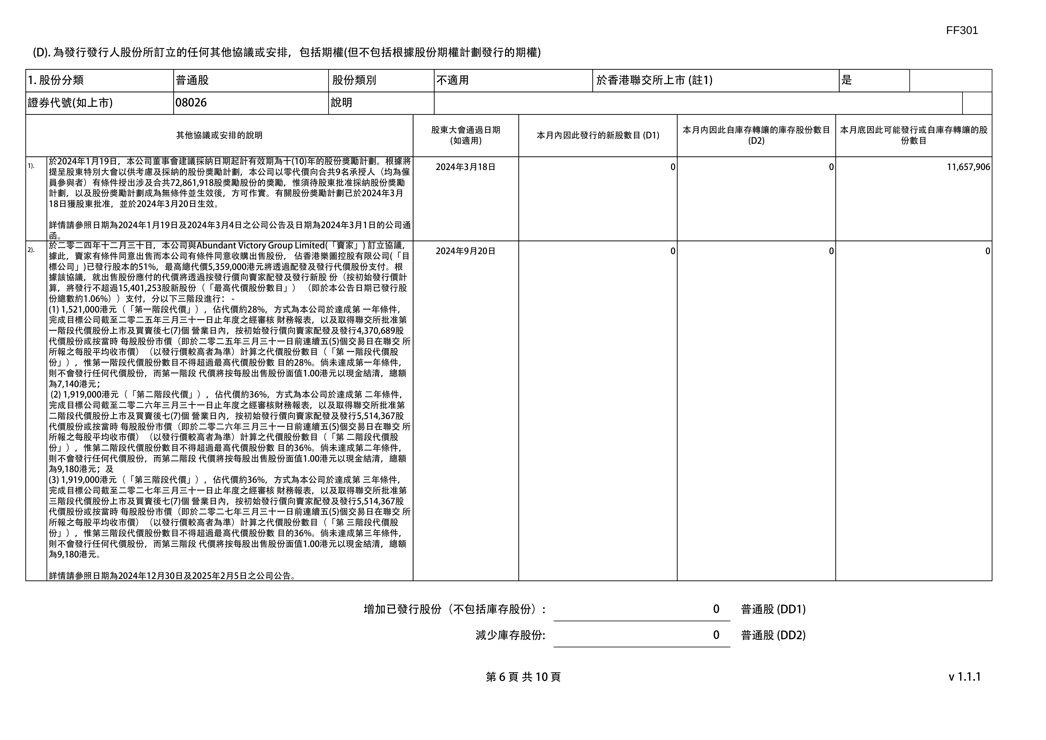 证券月报(证券公司月报) 证券月报(证券公司月报)