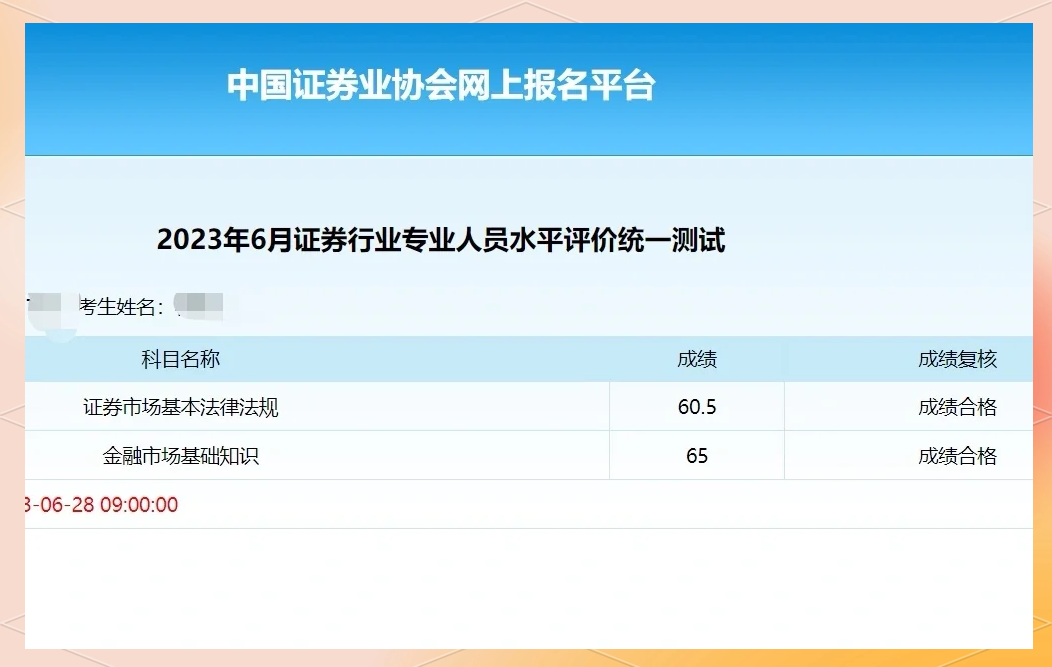 考证券从业有用吗(考证券从业资格证好考吗) 考证券从业有用吗(考证券从业资格证好考吗)