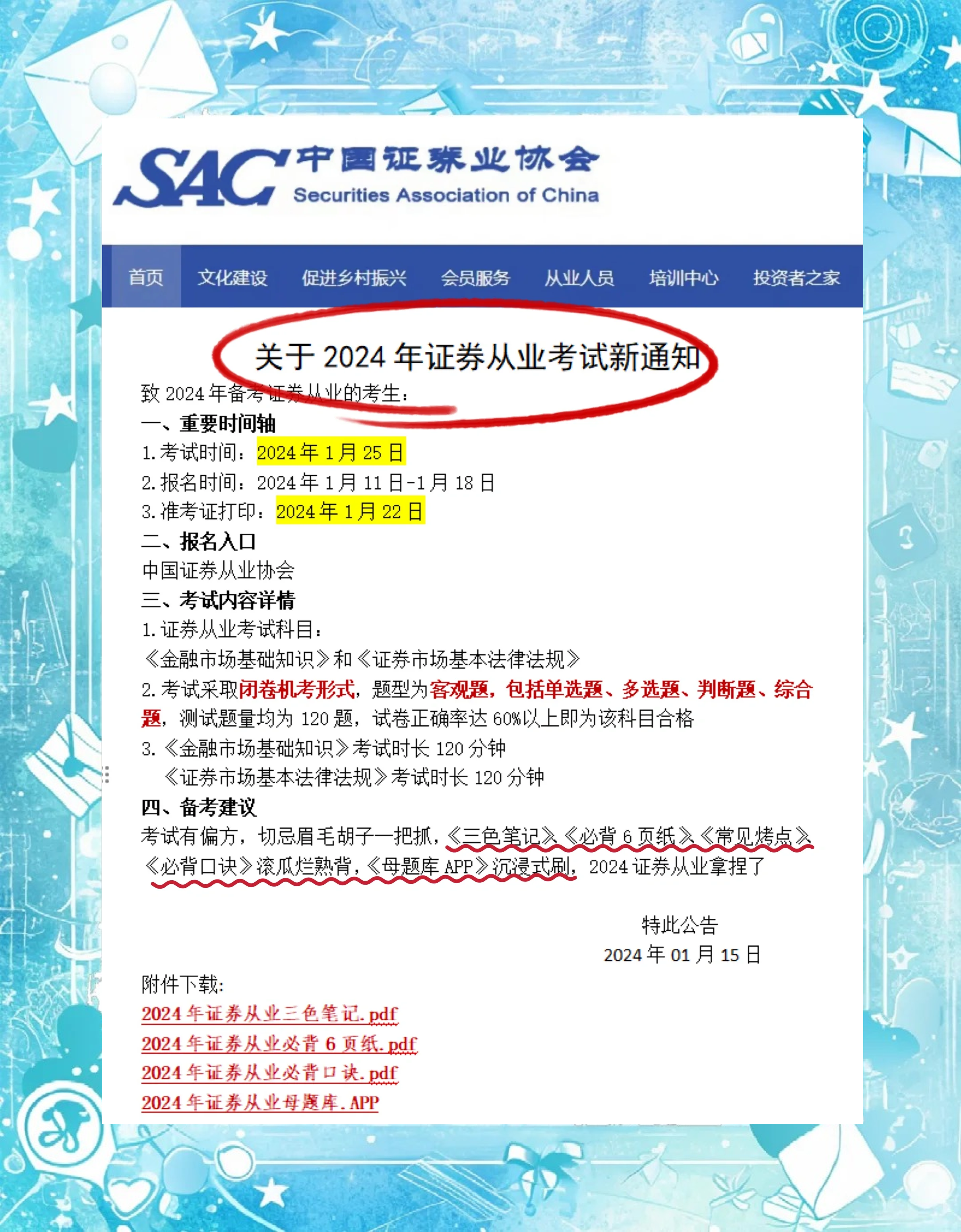 证券从业成绩证书(证券从业资格 成绩查询) 证券从业成绩证书(证券从业资格 成绩查询)