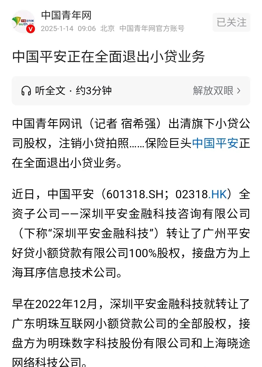 平安证券账号(平安证券账号可以登录东方财富吗) 平安证券账号(平安证券账号可以登录东方财富吗)