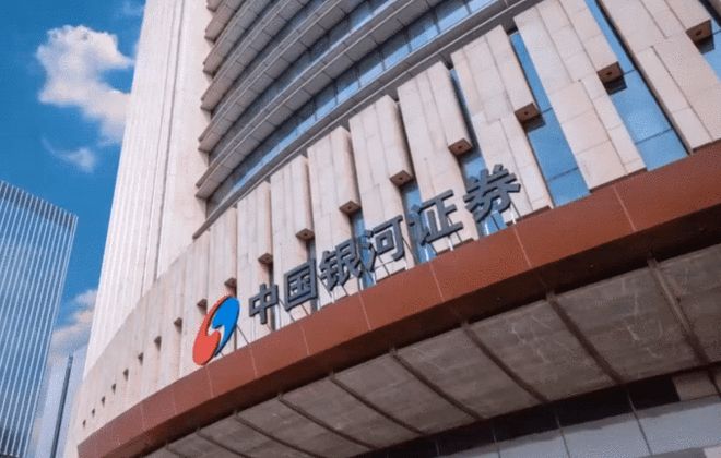 银河证券绍兴营业部(银河证券绍兴营业部最近交易数据) 银河证券绍兴营业部(银河证券绍兴营业部最近交易数据)