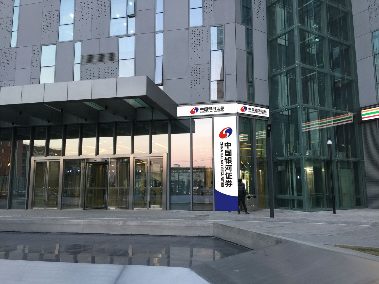 银河证券绍兴营业部(银河证券绍兴营业部风格) 银河证券绍兴营业部(银河证券绍兴营业部风格)
