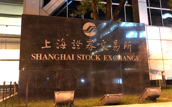 上交所证券(上证交易所官网网站) 上交所证券(上证交易所官网网站)