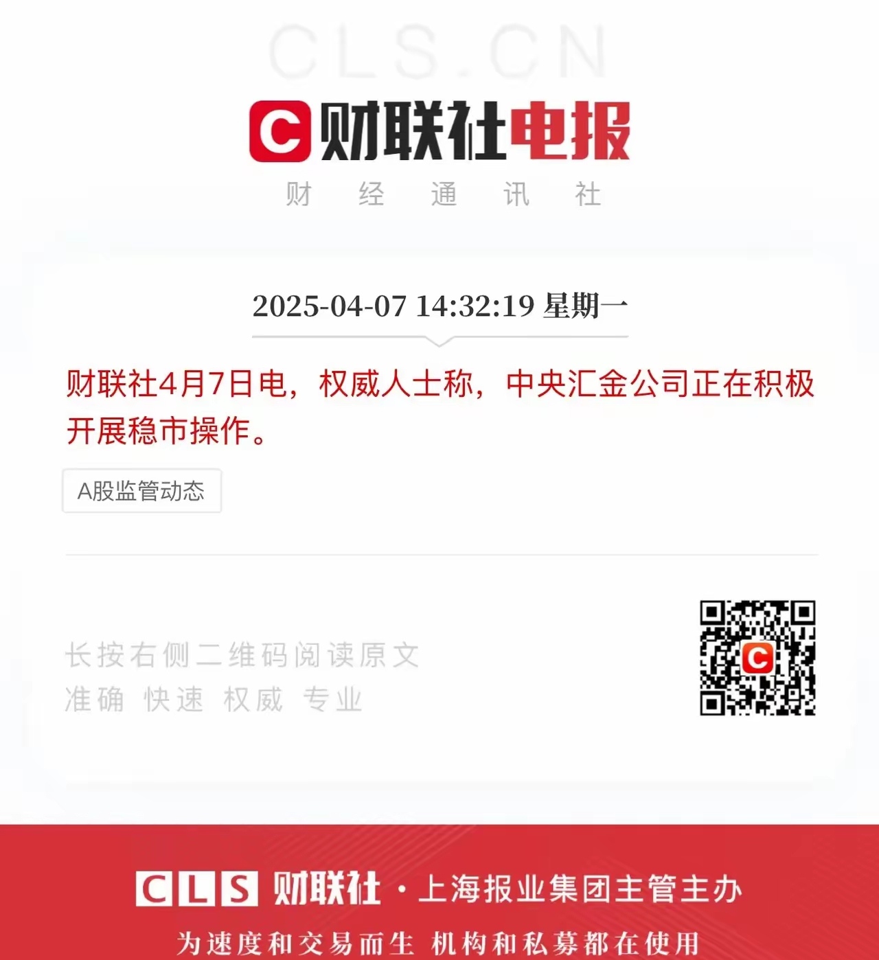 金翼证券(金翼基金管理有限公司) 金翼证券(金翼基金管理有限公司)
