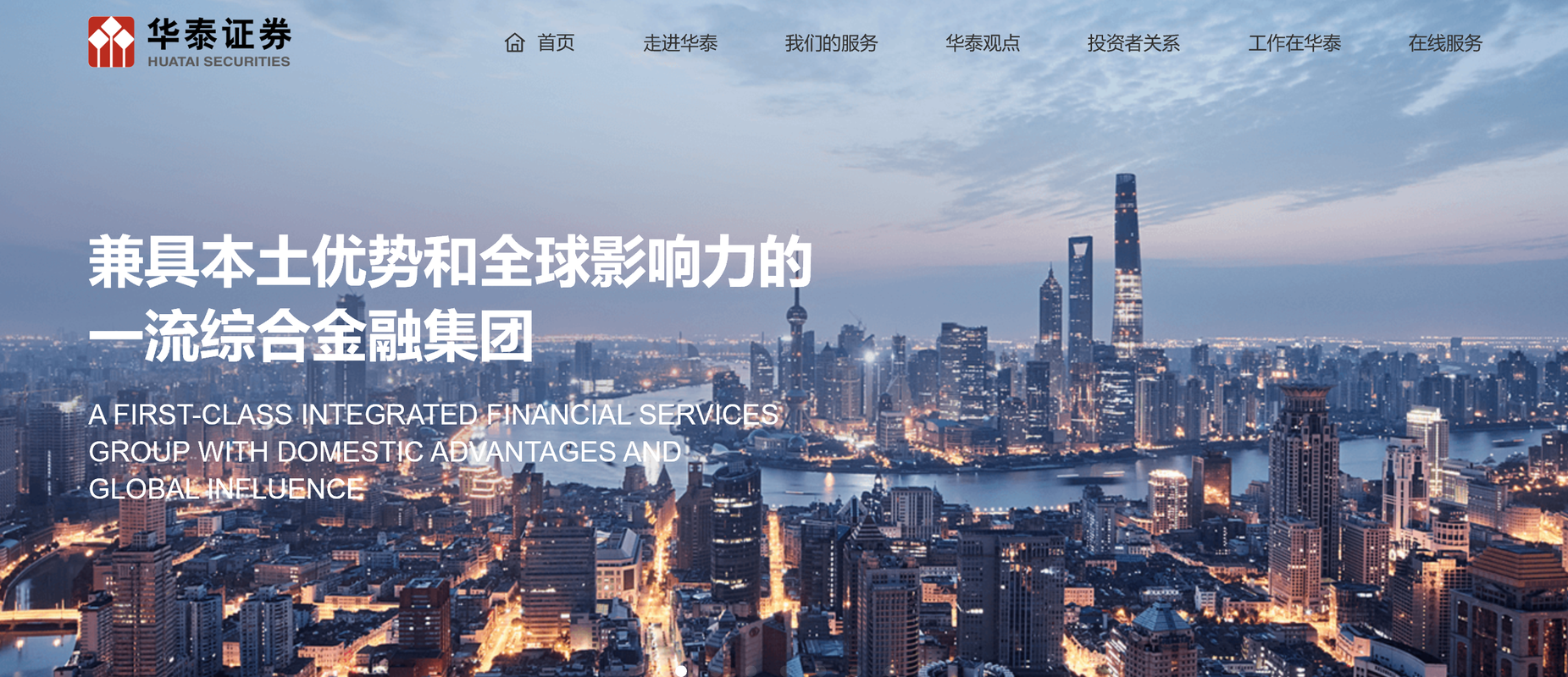 华泰证券交易下载(华泰证券交易下载app) 华泰证券交易下载(华泰证券交易下载app)