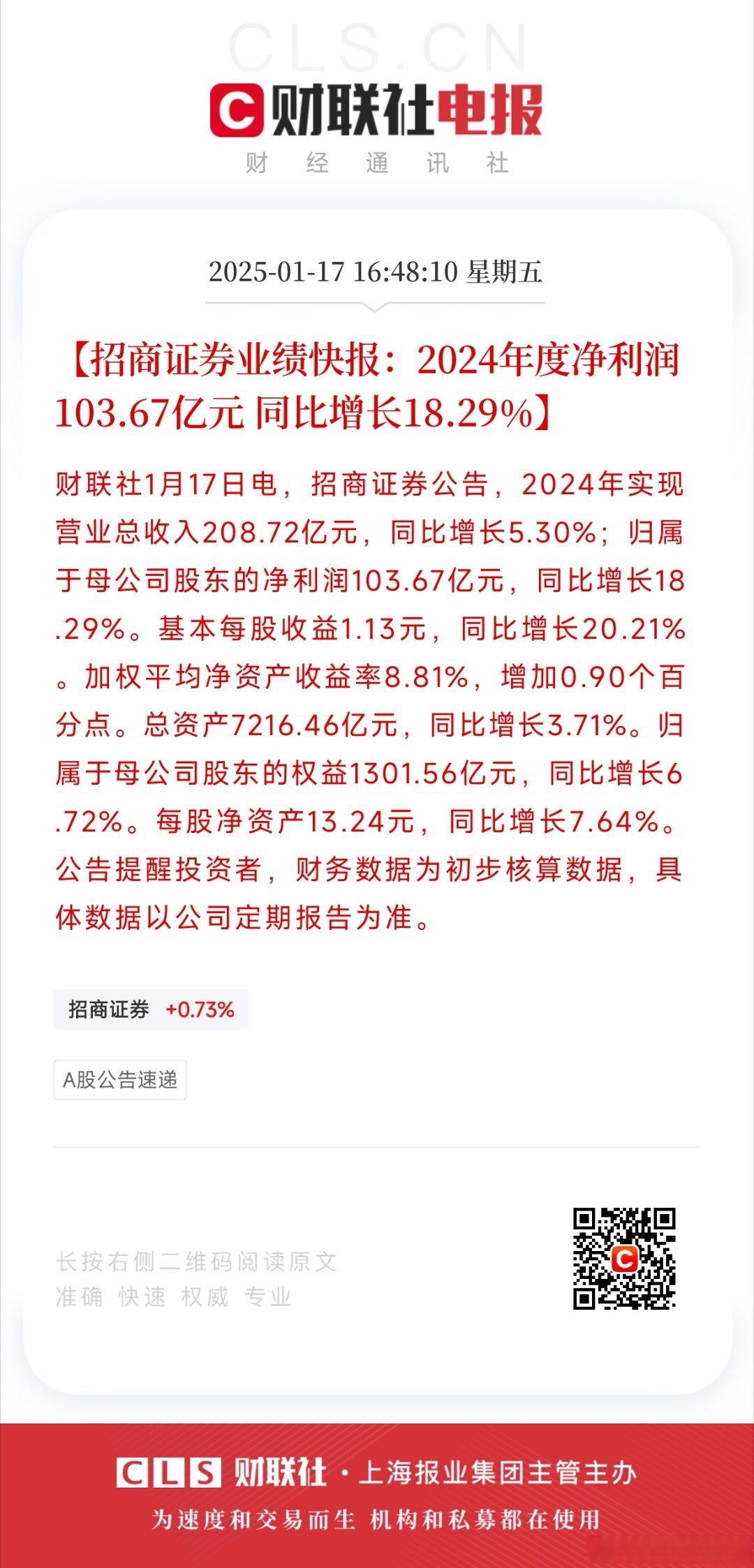 招商证券600999(招商证券600秒买跌买涨是真的吗) 招商证券600999(招商证券600秒买跌买涨是真的吗)