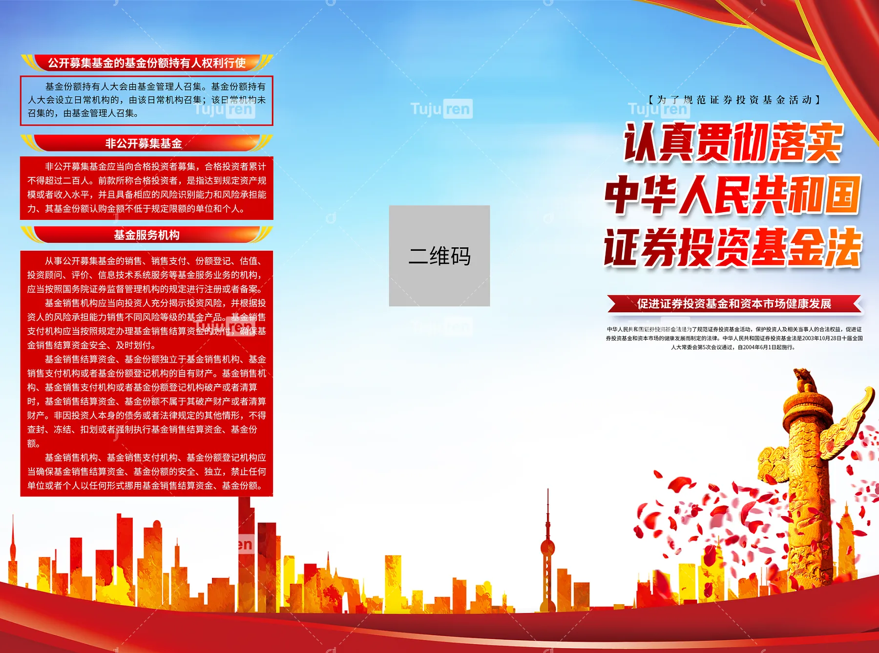 证券印刷(证券印刷税) 证券印刷(证券印刷税)