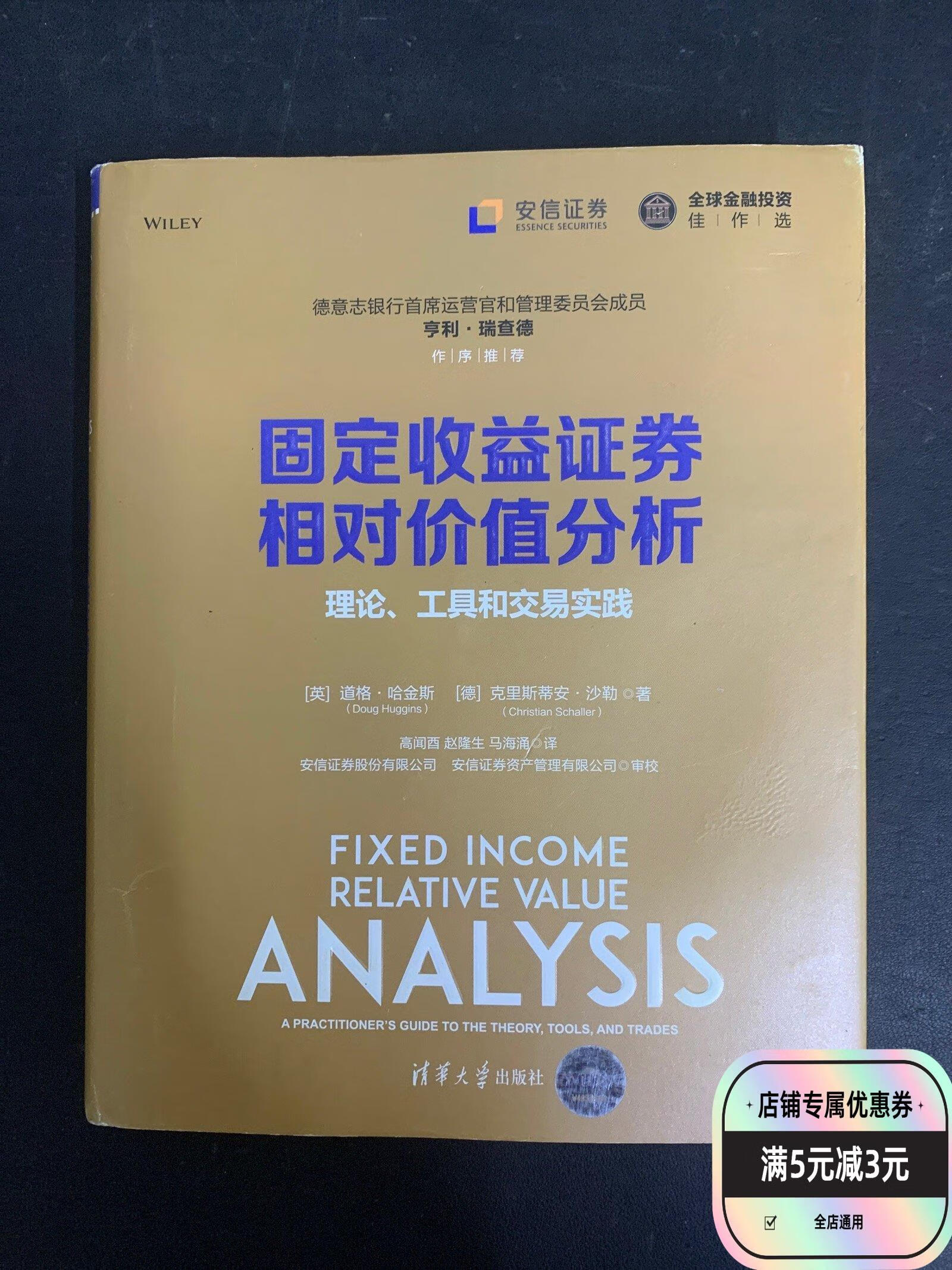 证券固定收益部(证券固定收益部交易员职级是什么) 证券固定收益部(证券固定收益部交易员职级是什么)