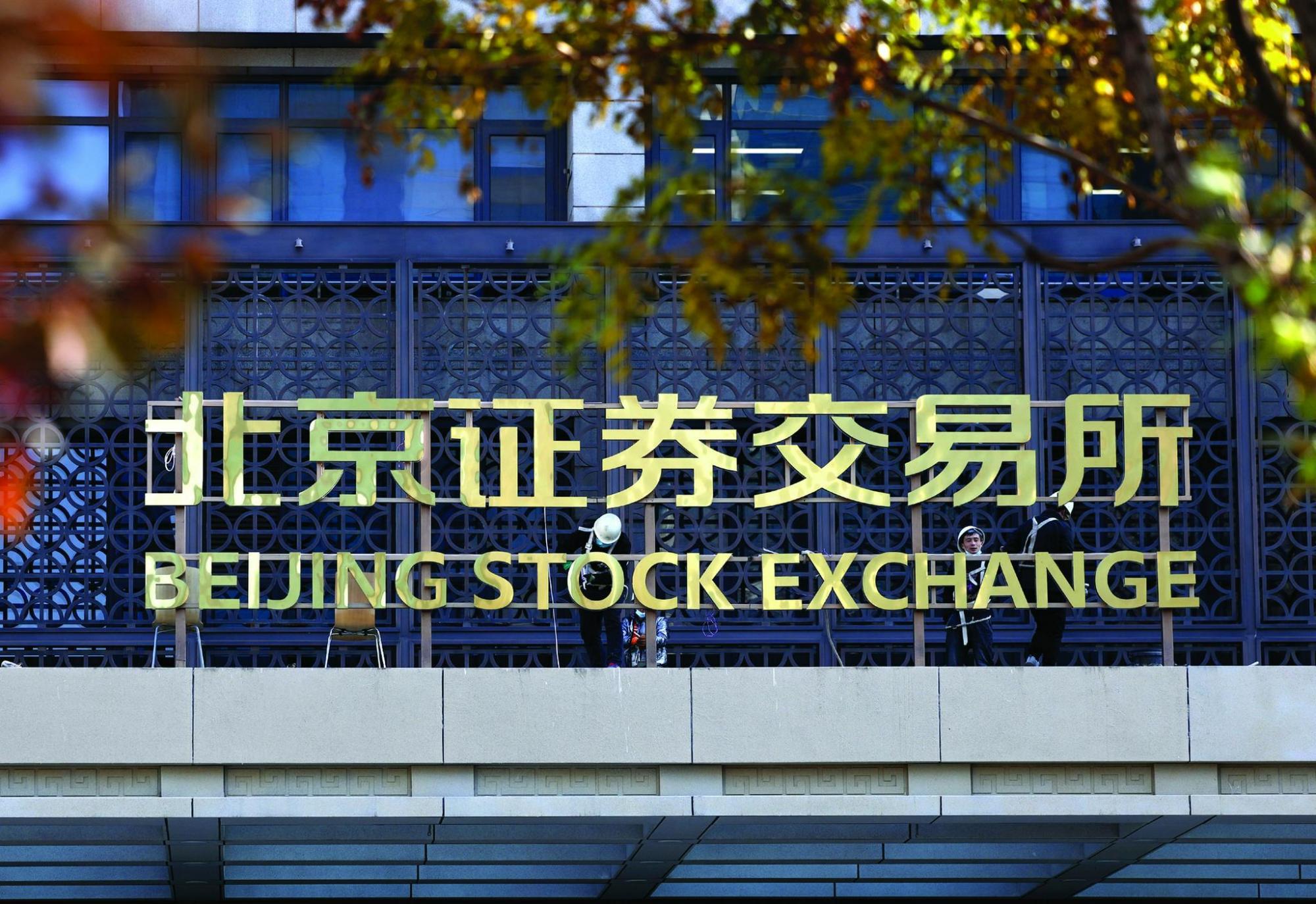 证券交易所是(我国大陆第一家证券交易所是)