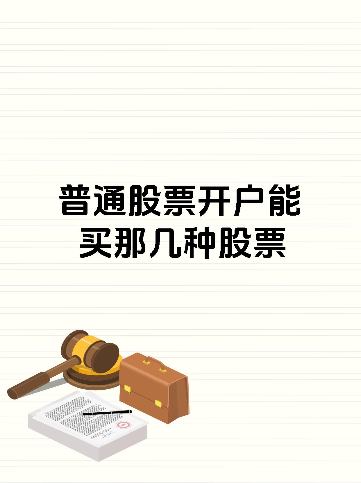 什么是证券上市公司(什么是证券上市公司股票) 什么是证券上市公司(什么是证券上市公司股票)