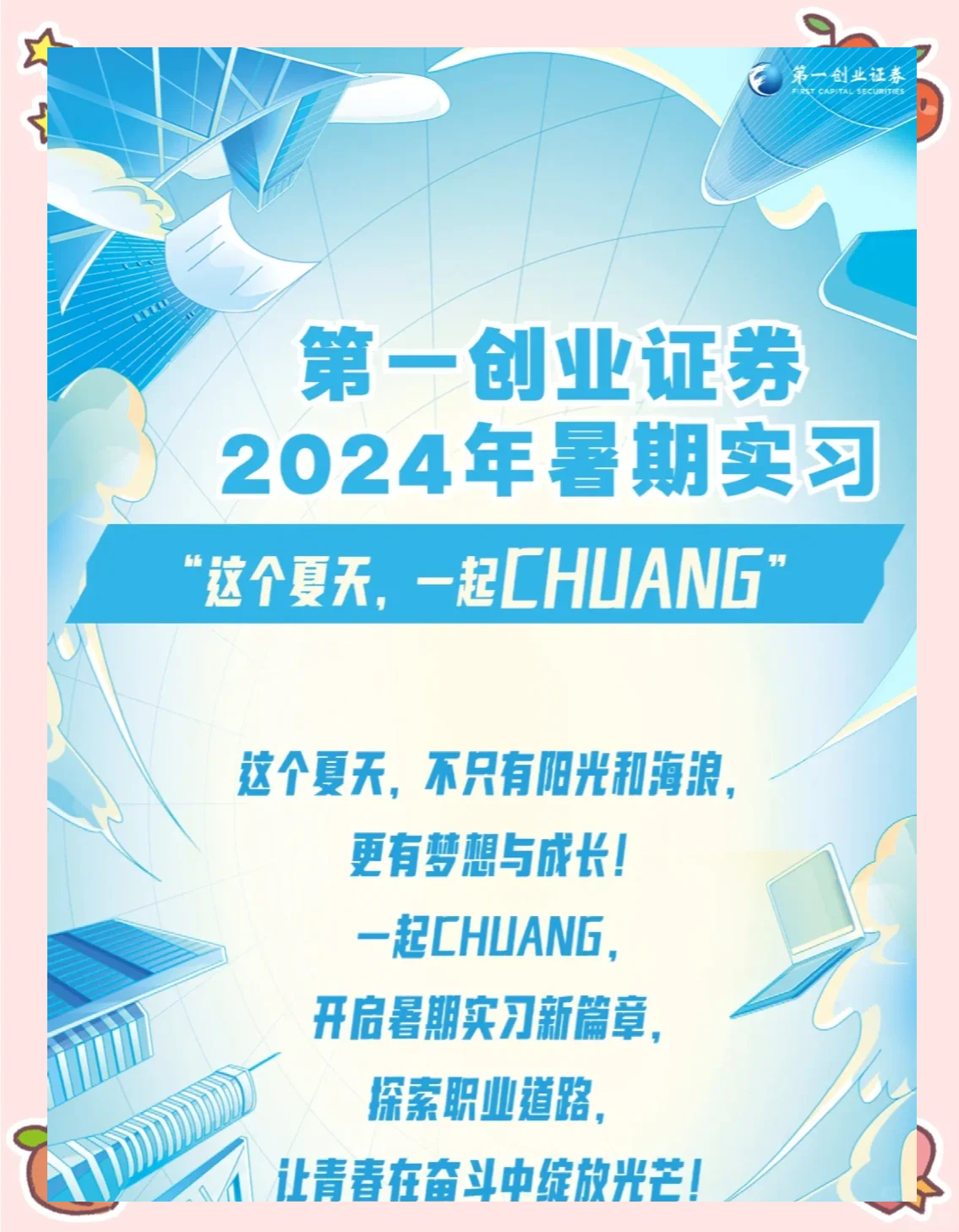 证券代表招聘(证券负责人招聘) 证券代表招聘(证券负责人招聘)