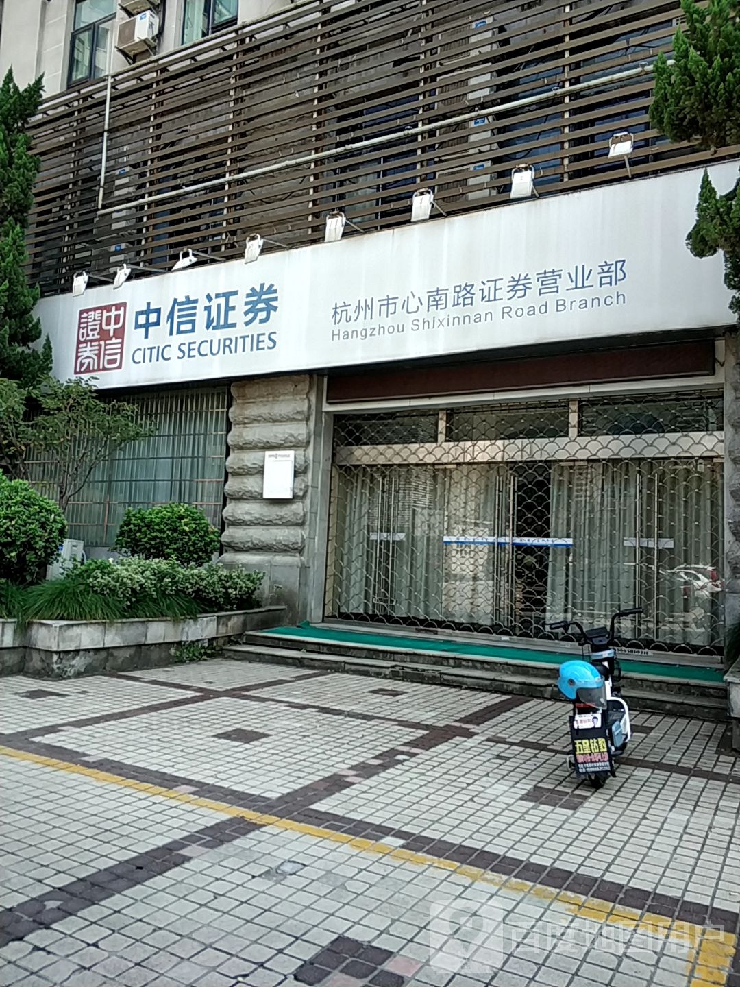 中信证券电话号码(慈溪中信证券电话号码) 中信证券电话号码(慈溪中信证券电话号码)