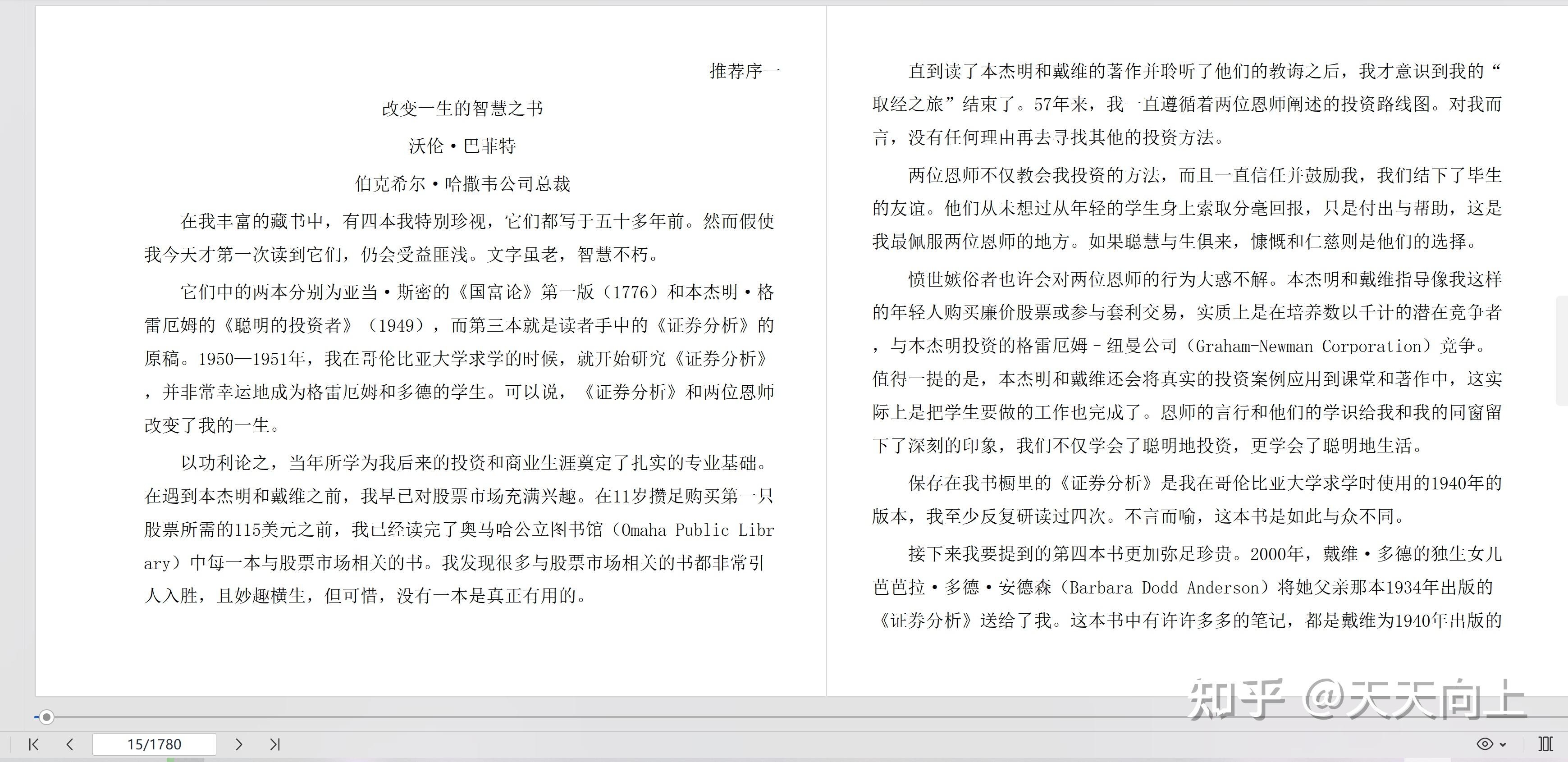 证券电子书(证券书籍下载) 证券电子书(证券书籍下载)