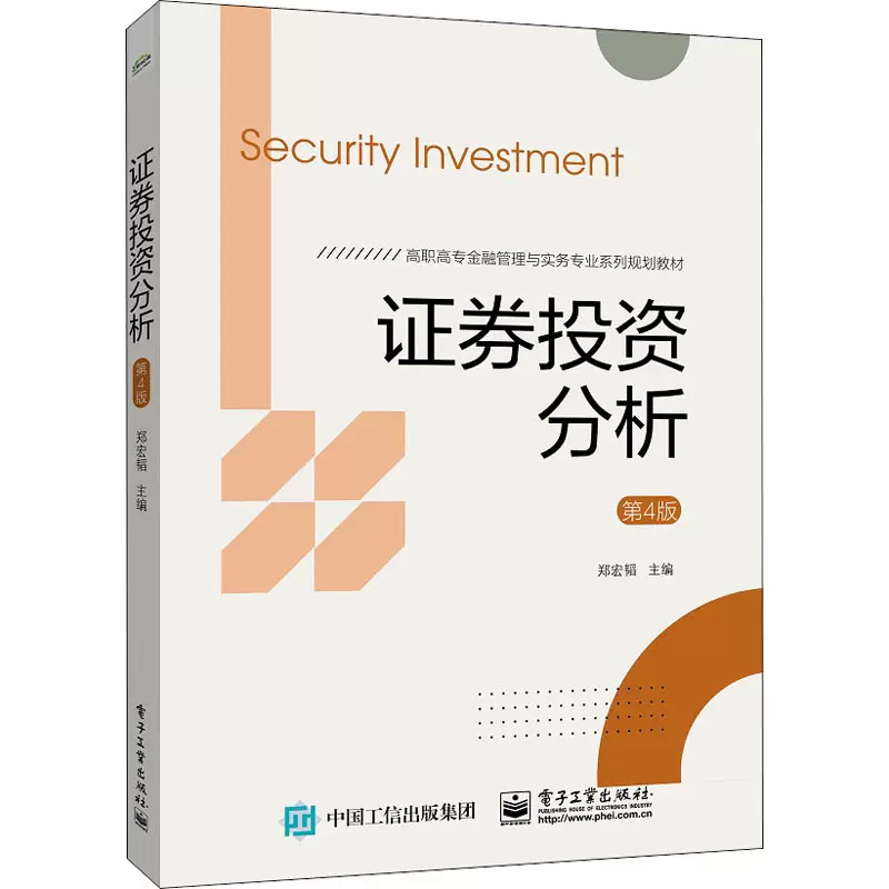 证券电子书(证券书籍下载) 证券电子书(证券书籍下载)