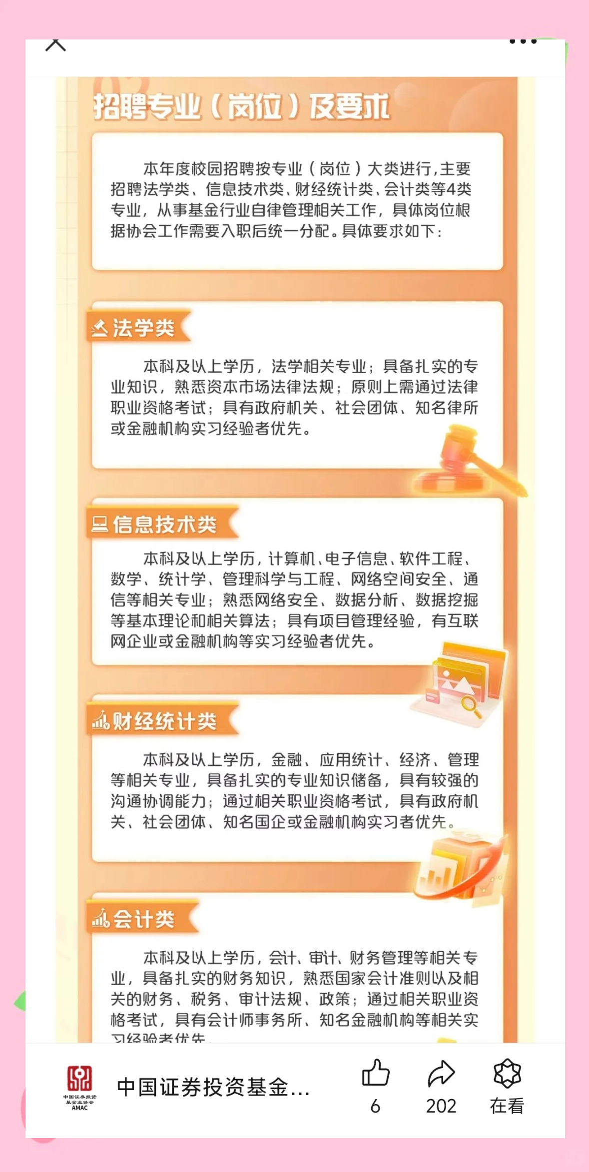 证券代表招聘(证券负责人招聘) 证券代表招聘(证券负责人招聘)