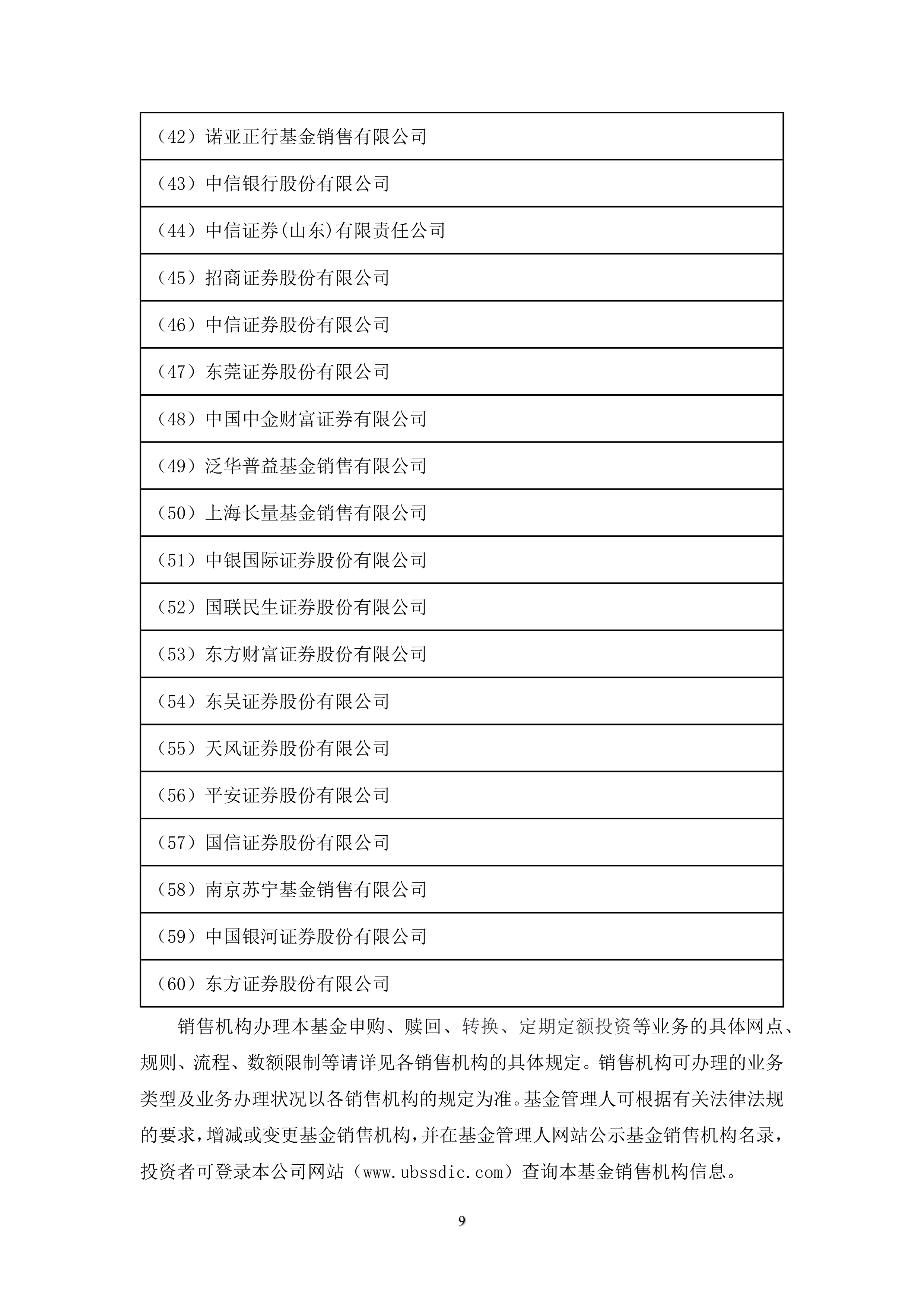 中证证券官网(中证证券有限公司官网) 中证证券官网(中证证券有限公司官网)