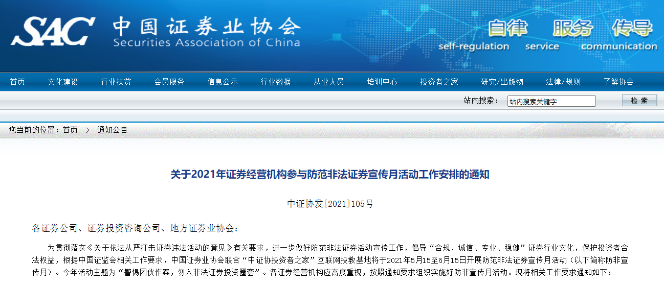 中证证券官网(中证证券有限公司官网) 中证证券官网(中证证券有限公司官网)