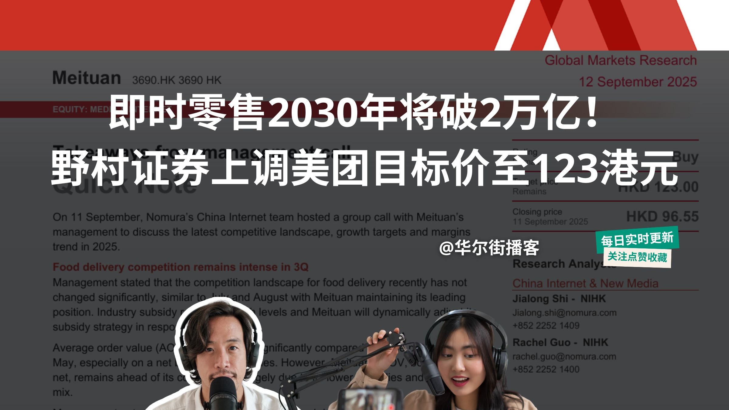 野村证券上海(野村证券上海总部场景)