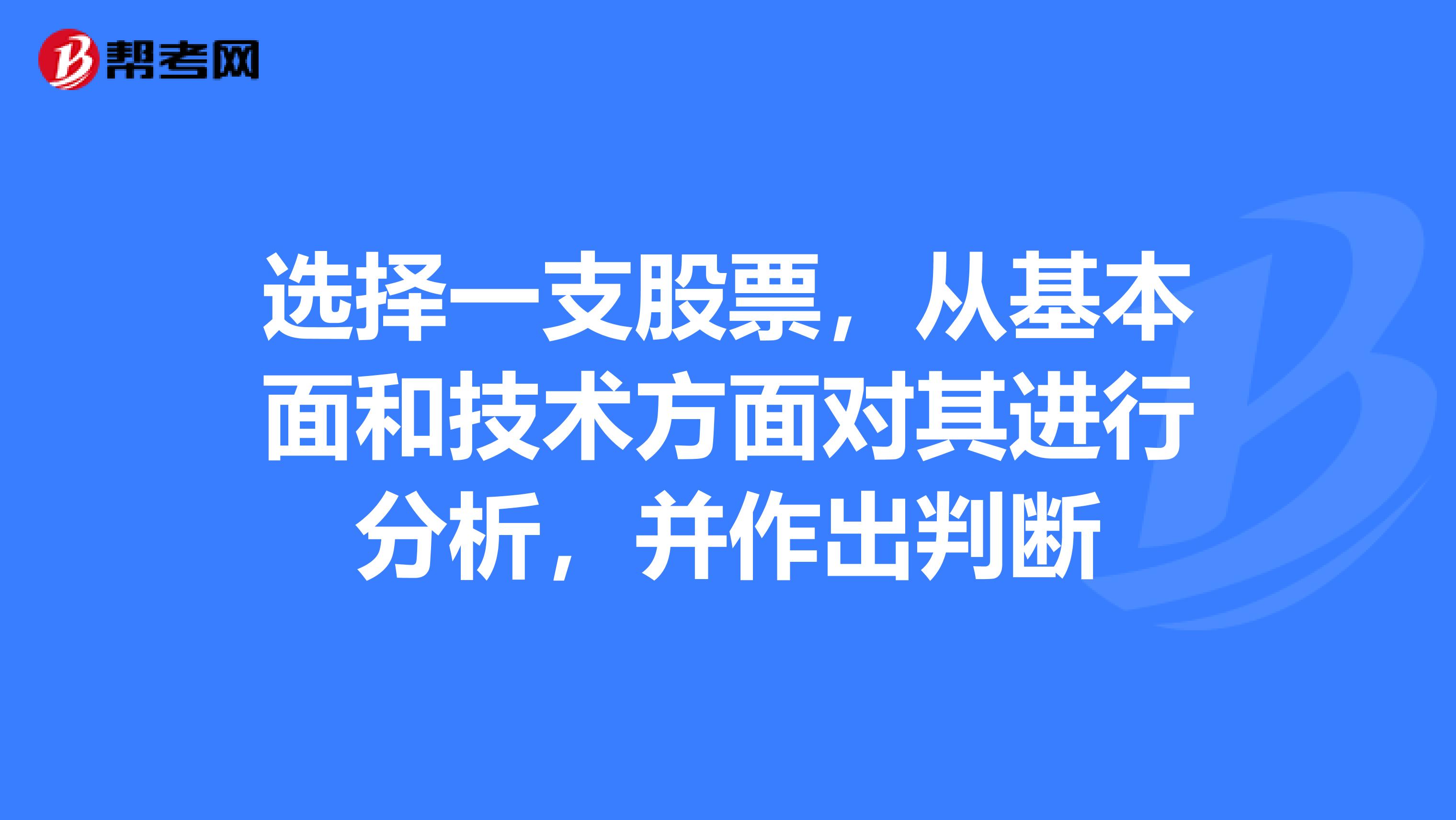证券投资股票分析论文(证券投资的论文5000字) 证券投资股票分析论文(证券投资的论文5000字)