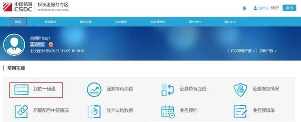 查询证券户(怎么查询证券账户?) 查询证券户(怎么查询证券账户?)
