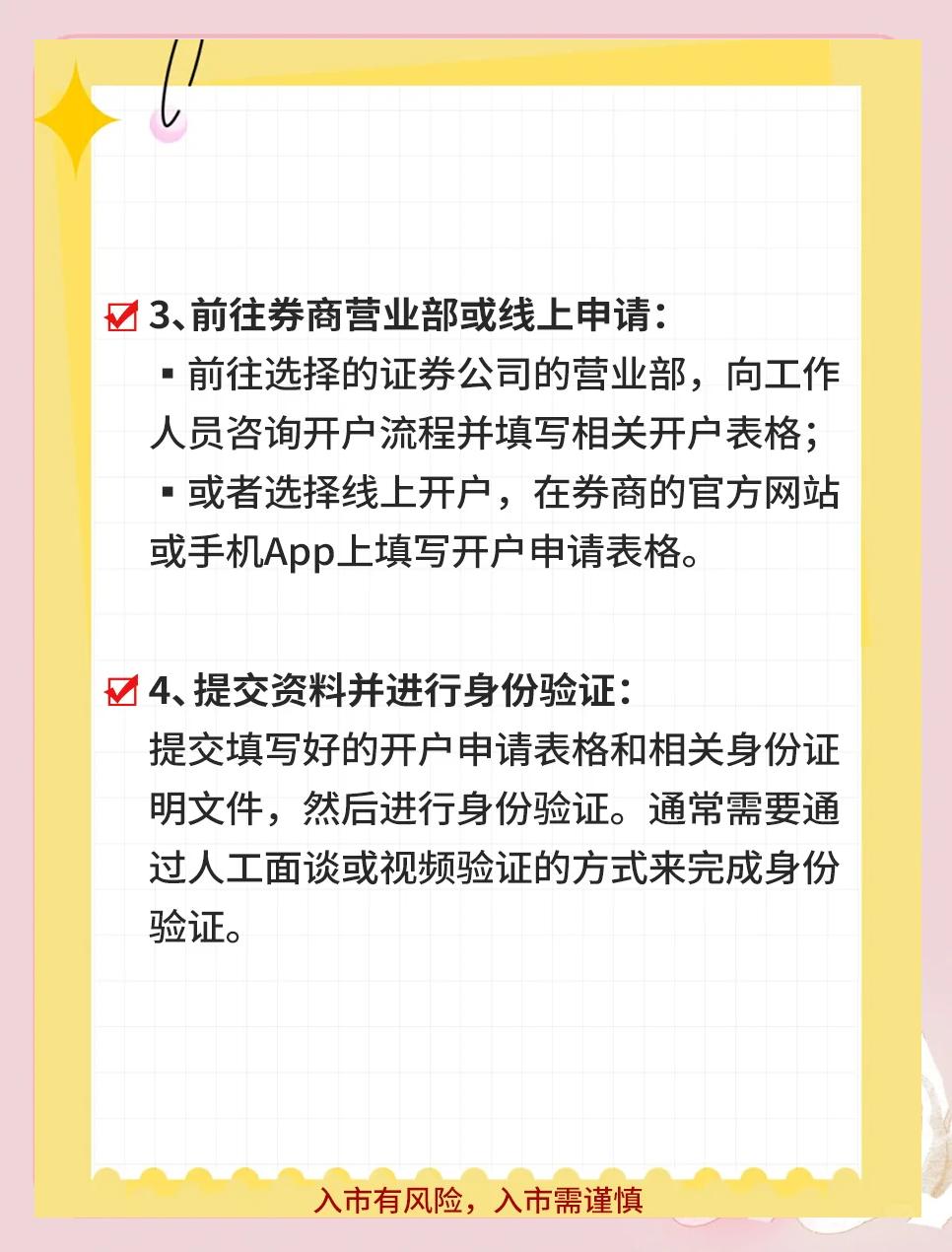 平安证券开户流程(平安证券开户流程 没转账会怎么样) 平安证券开户流程(平安证券开户流程 没转账会怎么样)