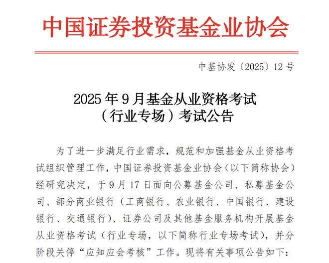 证券从业协会官网(证券从业协会官网工作经历查询入口) 证券从业协会官网(证券从业协会官网工作经历查询入口)