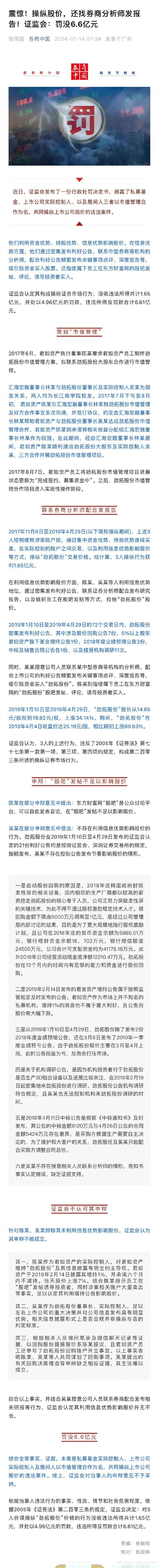 操纵证券(操纵证券市场罪司法解释) 操纵证券(操纵证券市场罪司法解释)