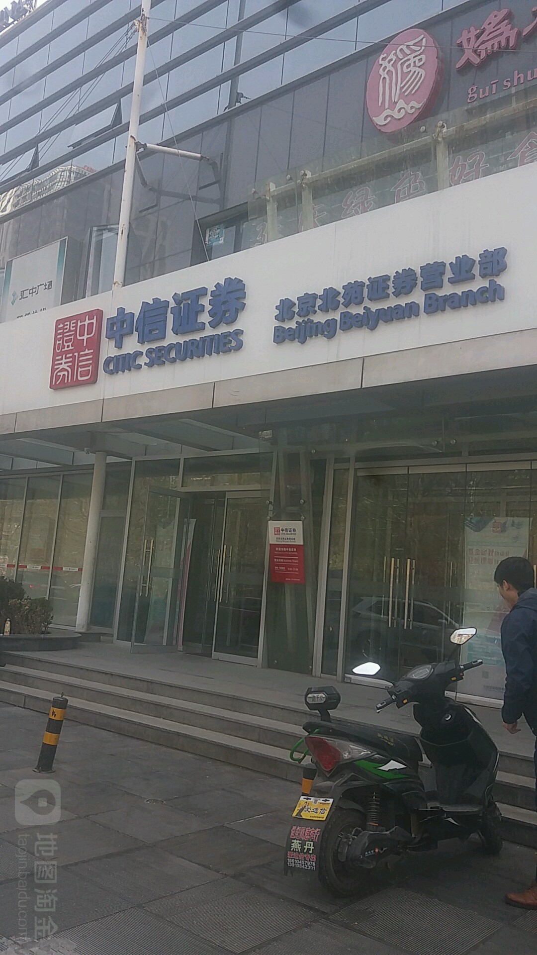 中信证券电话号码(中信证券电话号码多少) 中信证券电话号码(中信证券电话号码多少)