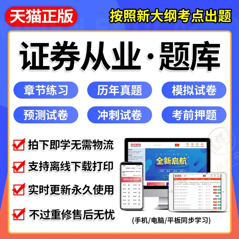 证券从业模拟题(证券从业资格 模拟题) 证券从业模拟题(证券从业资格 模拟题)